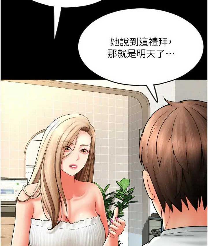 第64话-被学生注入浓厚的精液 - 第169.jpg页