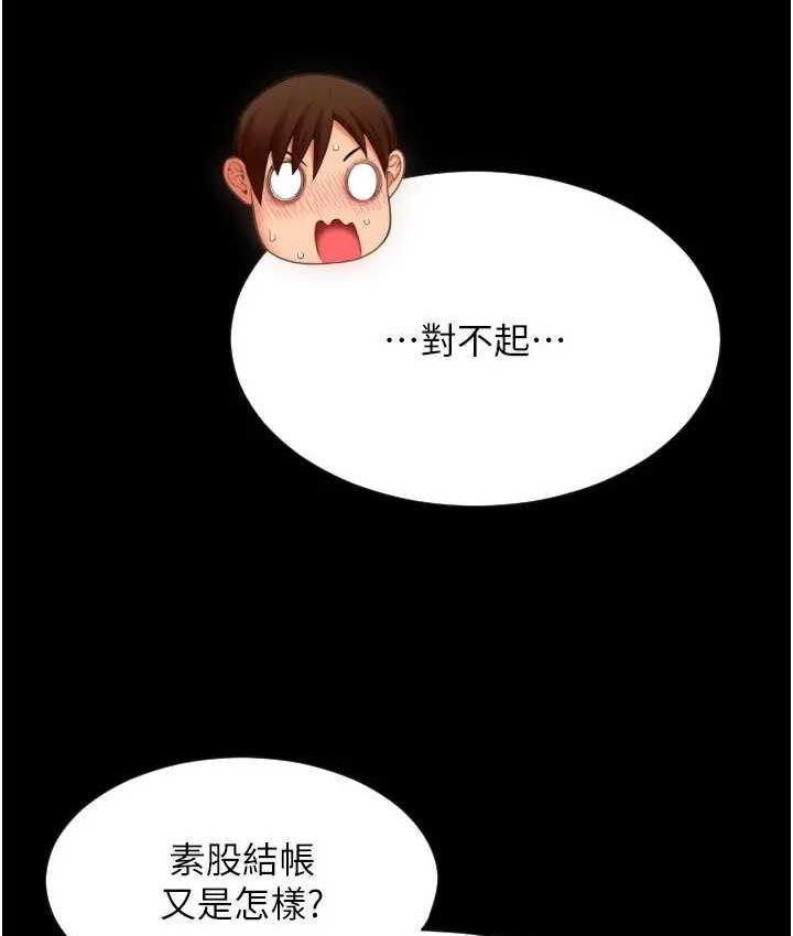 第64话-被学生注入浓厚的精液 - 第173.jpg页