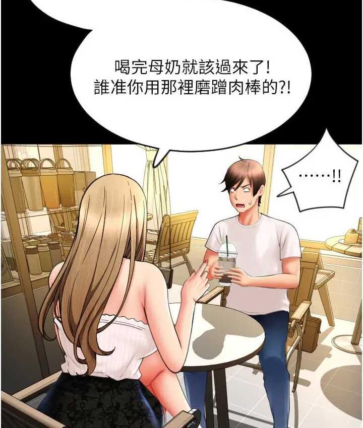 第64话-被学生注入浓厚的精液 - 第174.jpg页