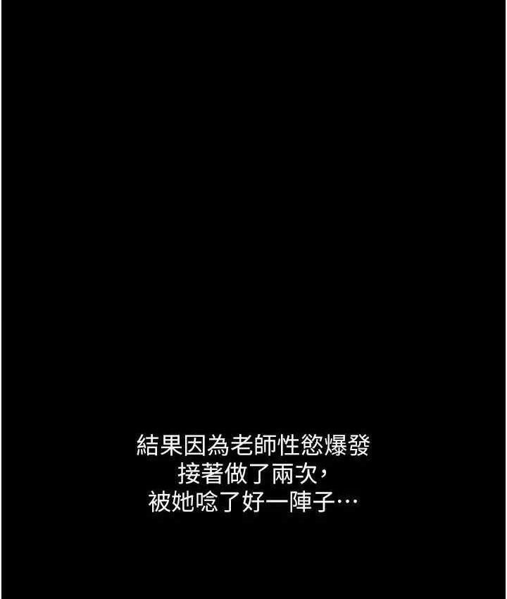 第64话-被学生注入浓厚的精液 - 第186.jpg页