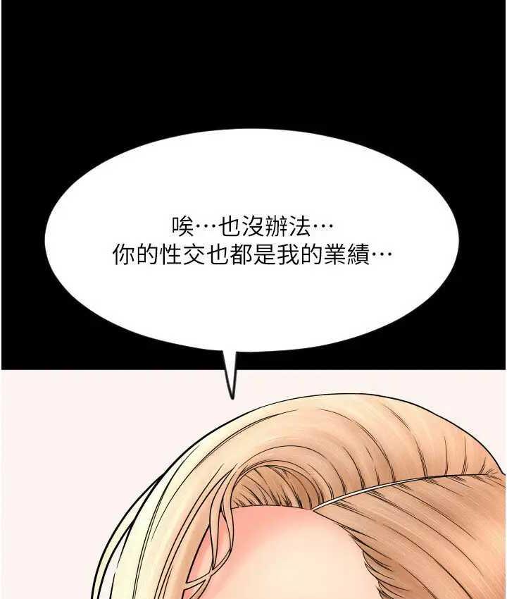 第64话-被学生注入浓厚的精液 - 第189.jpg页