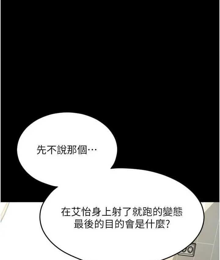 第64话-被学生注入浓厚的精液 - 第192.jpg页