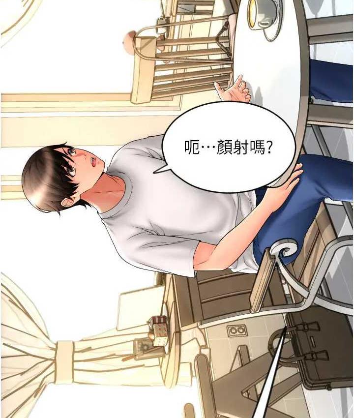 第64话-被学生注入浓厚的精液 - 第194.jpg页