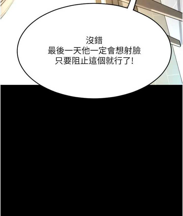 第64话-被学生注入浓厚的精液 - 第195.jpg页