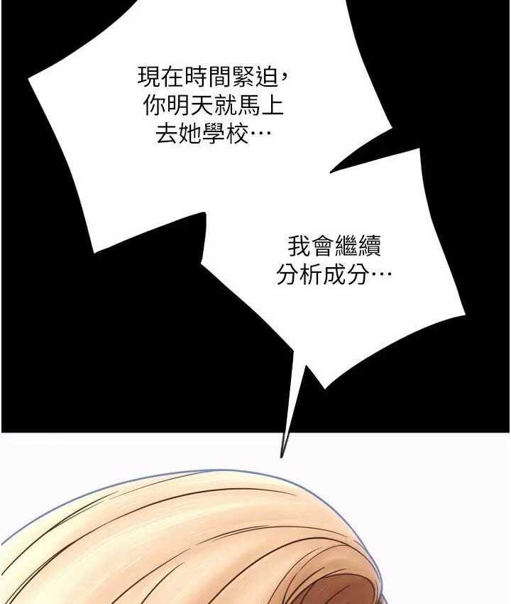第64话-被学生注入浓厚的精液 - 第197.jpg页