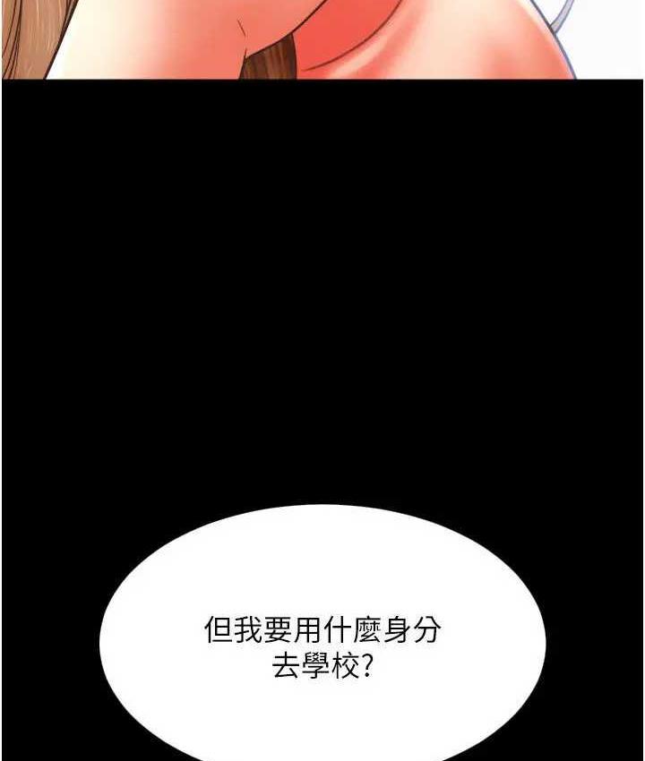 第64话-被学生注入浓厚的精液 - 第199.jpg页