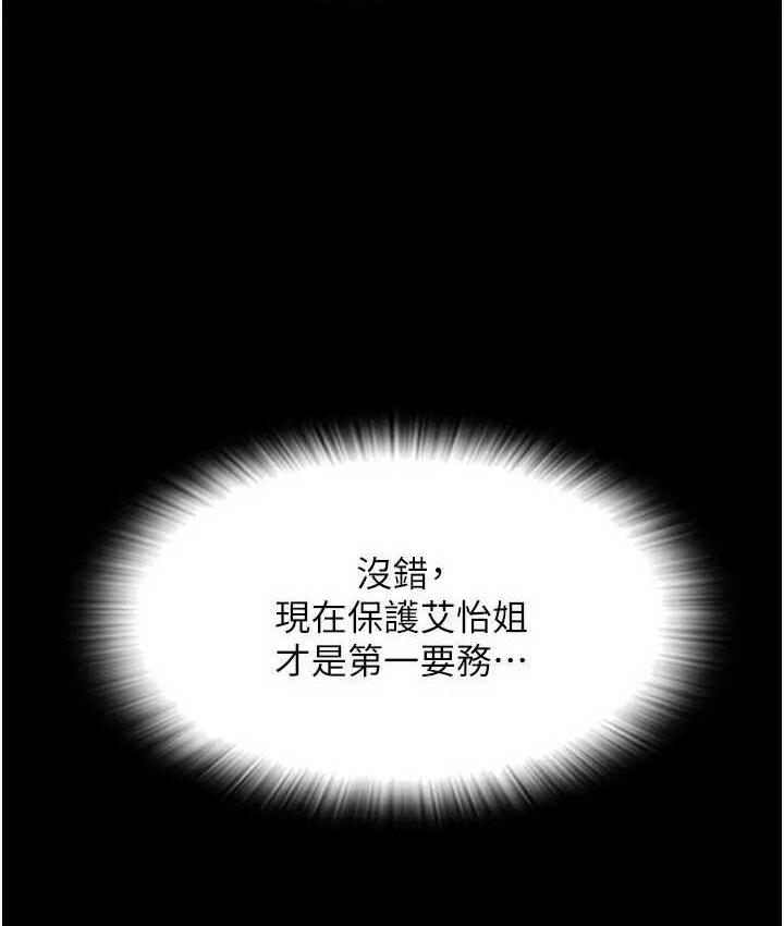 第64话-被学生注入浓厚的精液 - 第204.jpg页
