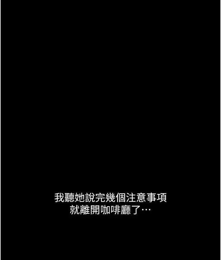 第64话-被学生注入浓厚的精液 - 第205.jpg页