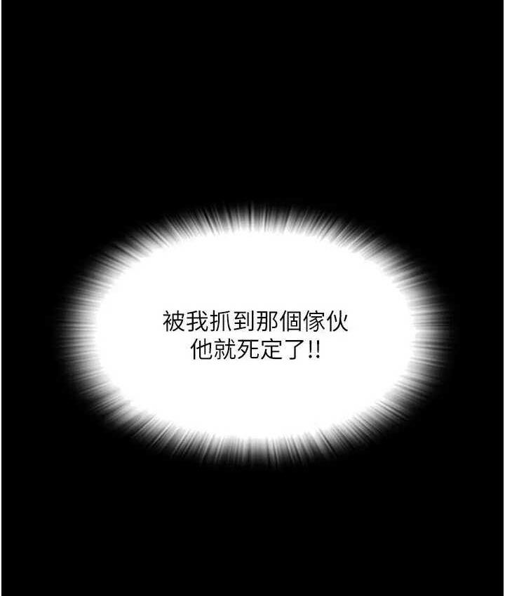 第64话-被学生注入浓厚的精液 - 第208.jpg页