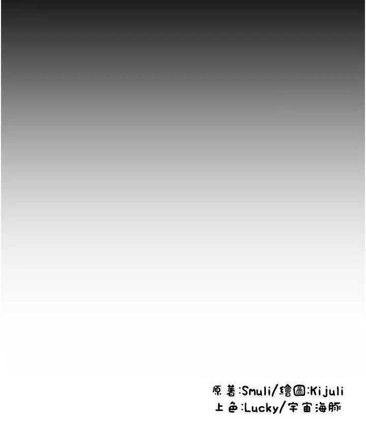 第64话-被学生注入浓厚的精液 - 第212.jpg页