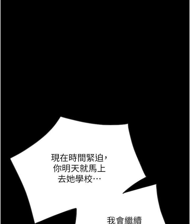 第65话-遭到袭击的艾怡姐 - 第1.jpg页