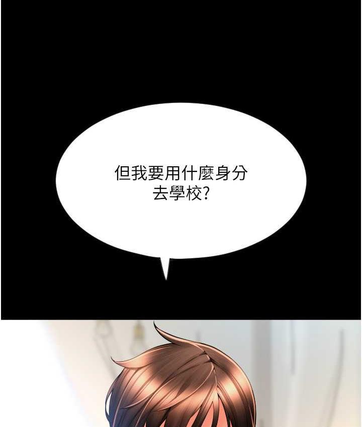 第65话-遭到袭击的艾怡姐 - 第4.jpg页