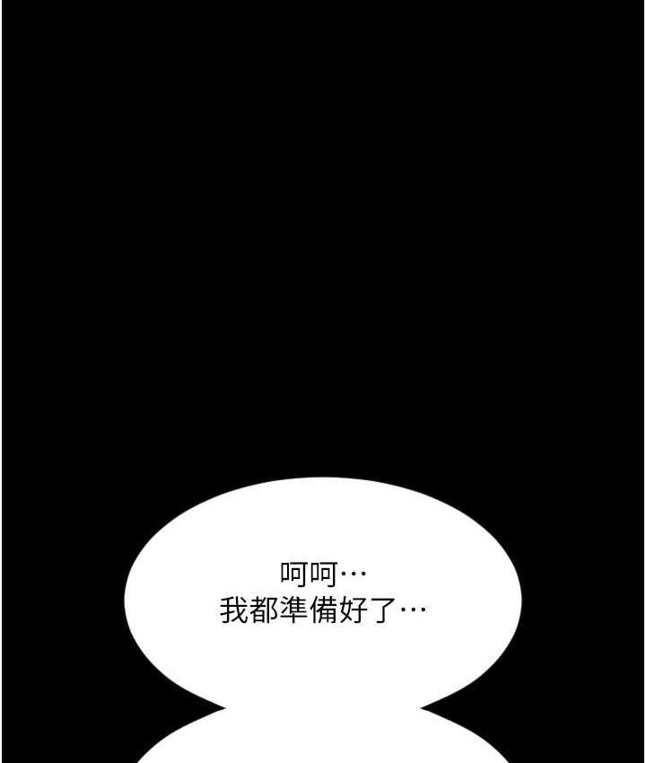 第65话-遭到袭击的艾怡姐 - 第6.jpg页