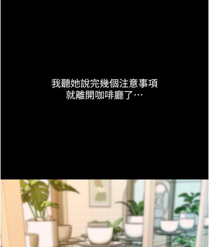 第65话-遭到袭击的艾怡姐 - 第10.jpg页