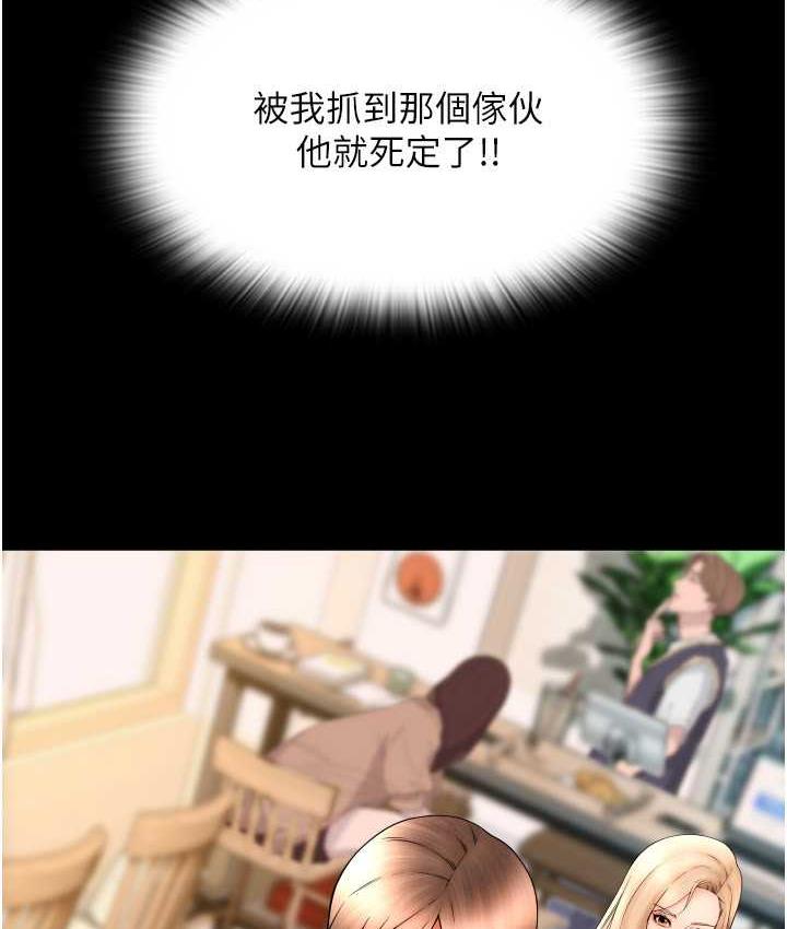 第65话-遭到袭击的艾怡姐 - 第13.jpg页