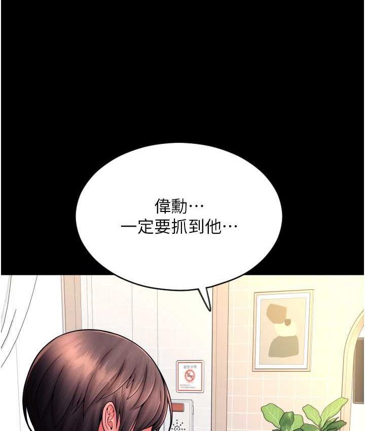第65话-遭到袭击的艾怡姐 - 第17.jpg页
