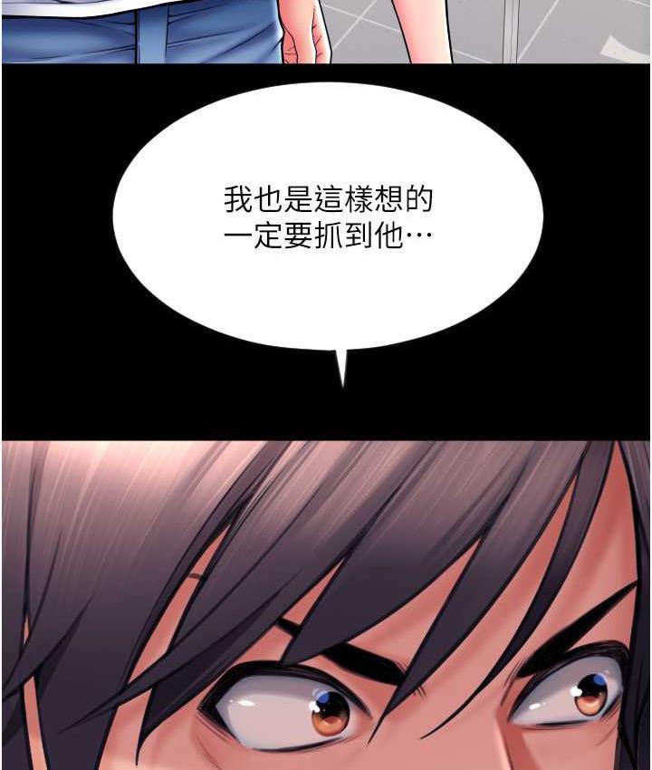 第65话-遭到袭击的艾怡姐 - 第19.jpg页