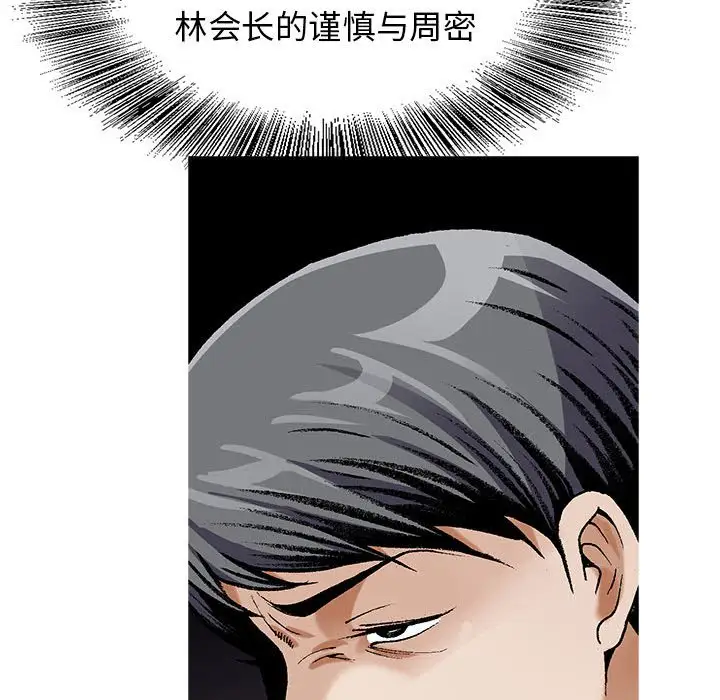 第61话 - 第110.jpg页