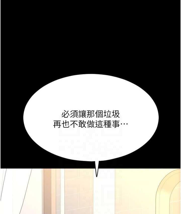 第65话-遭到袭击的艾怡姐 - 第21.jpg页