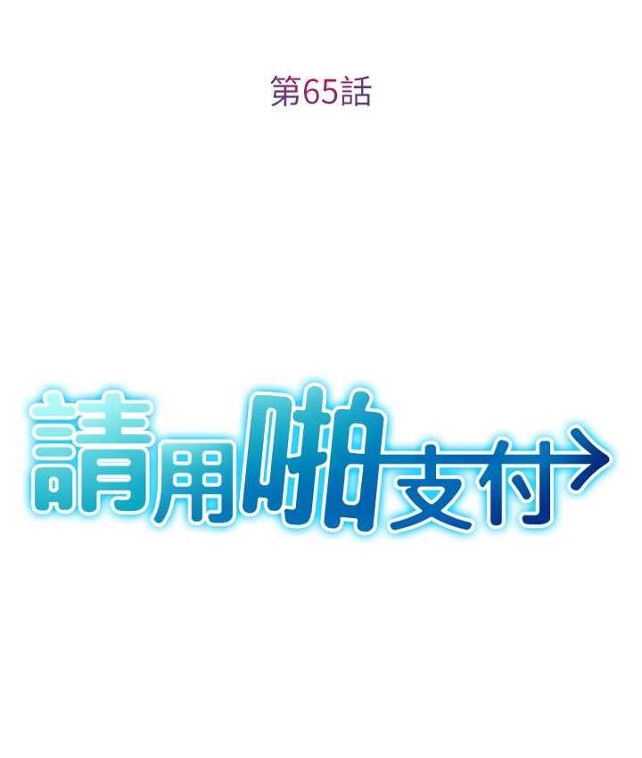 第65话-遭到袭击的艾怡姐 - 第25.jpg页