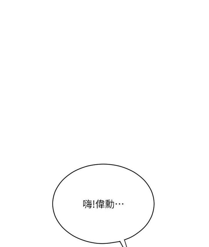 第65话-遭到袭击的艾怡姐 - 第26.jpg页