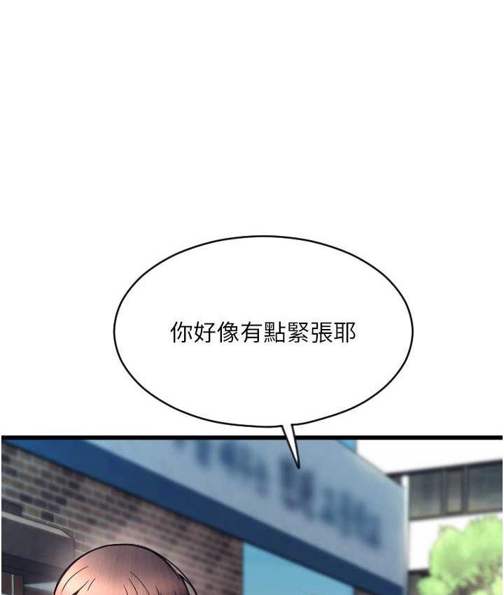 第65话-遭到袭击的艾怡姐 - 第29.jpg页