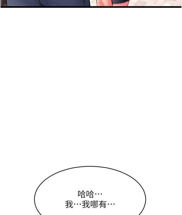第65话-遭到袭击的艾怡姐 - 第31.jpg页
