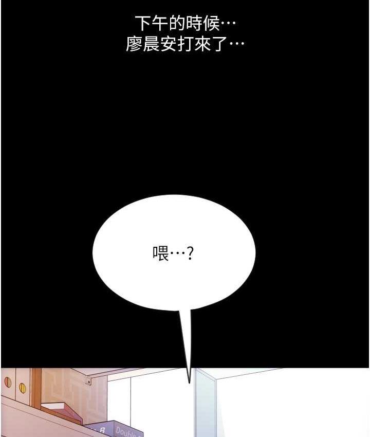 第65话-遭到袭击的艾怡姐 - 第37.jpg页