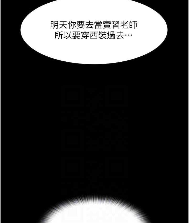 第65话-遭到袭击的艾怡姐 - 第39.jpg页