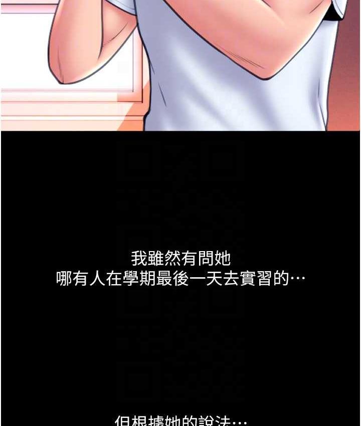 第65话-遭到袭击的艾怡姐 - 第41.jpg页