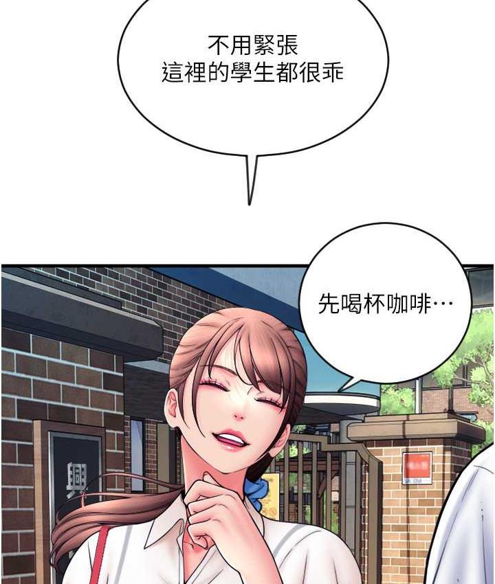 第65话-遭到袭击的艾怡姐 - 第44.jpg页