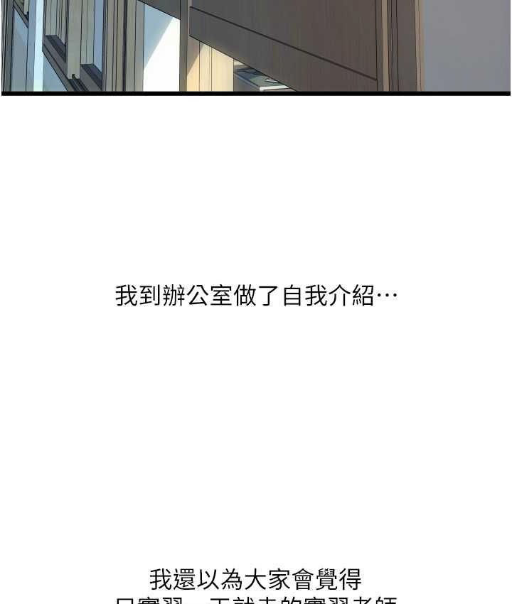 第65话-遭到袭击的艾怡姐 - 第51.jpg页