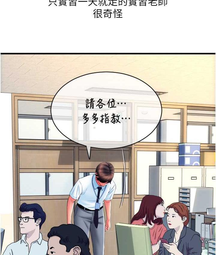 第65话-遭到袭击的艾怡姐 - 第52.jpg页