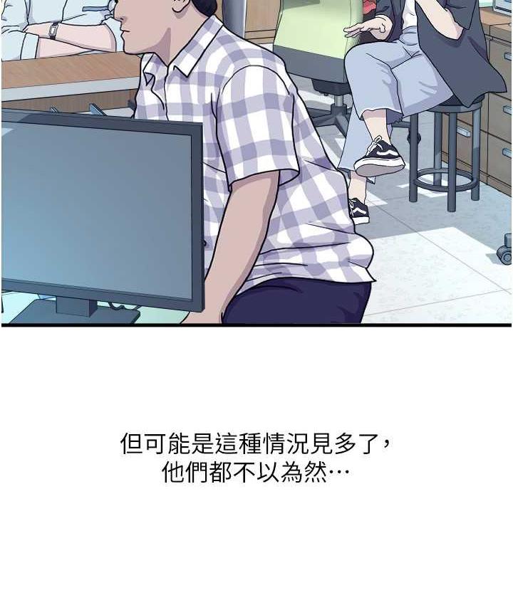 第65话-遭到袭击的艾怡姐 - 第53.jpg页