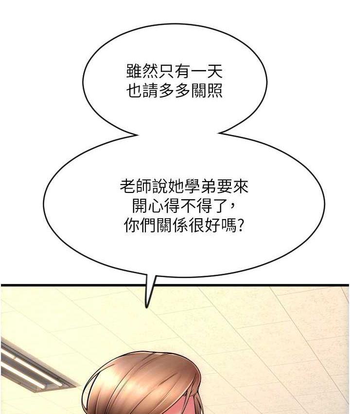 第65话-遭到袭击的艾怡姐 - 第57.jpg页