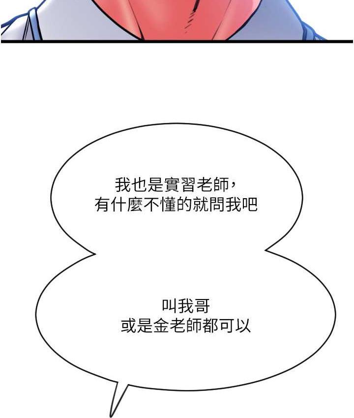 第65话-遭到袭击的艾怡姐 - 第61.jpg页