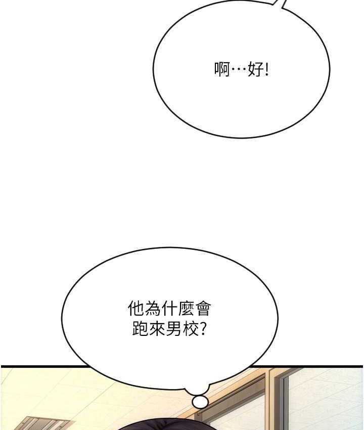 第65话-遭到袭击的艾怡姐 - 第63.jpg页