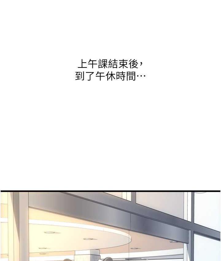 第65话-遭到袭击的艾怡姐 - 第68.jpg页