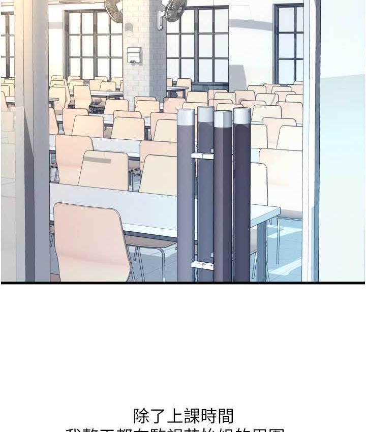 第65话-遭到袭击的艾怡姐 - 第69.jpg页