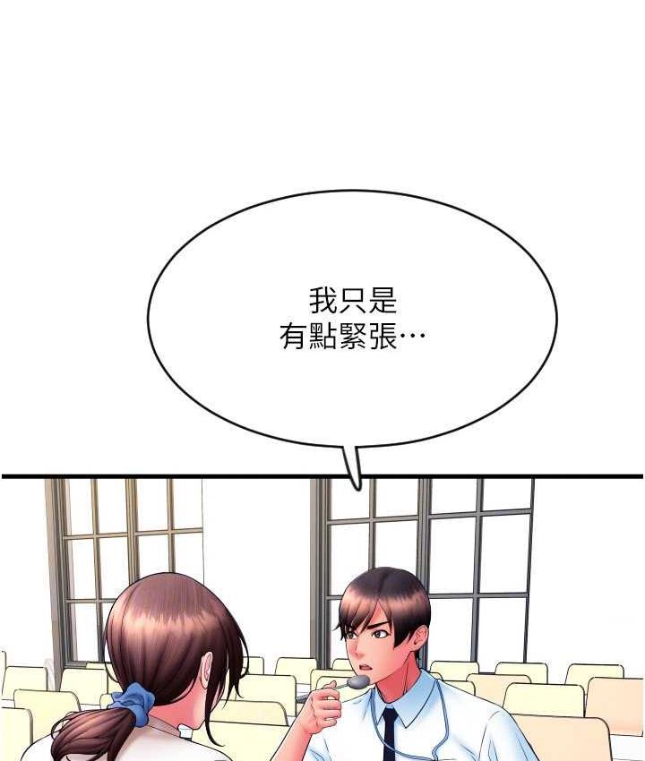 第65话-遭到袭击的艾怡姐 - 第75.jpg页