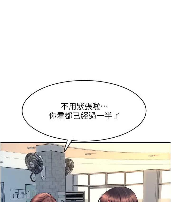 第65话-遭到袭击的艾怡姐 - 第77.jpg页