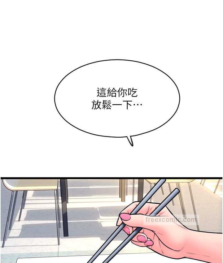 第65话-遭到袭击的艾怡姐 - 第80.jpg页