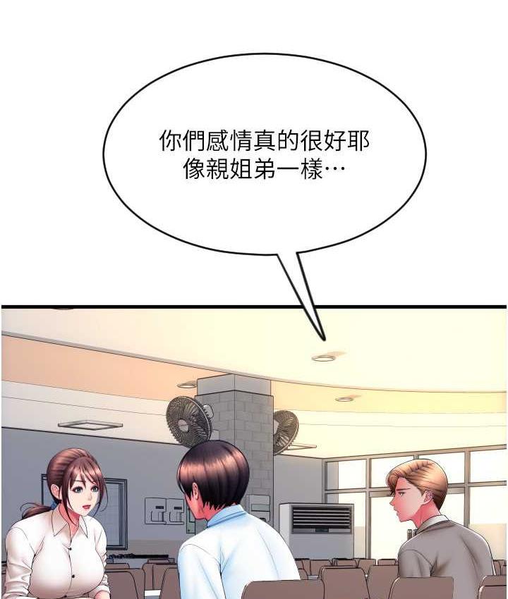 第65话-遭到袭击的艾怡姐 - 第82.jpg页