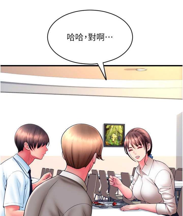 第65话-遭到袭击的艾怡姐 - 第84.jpg页