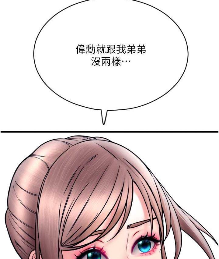 第65话-遭到袭击的艾怡姐 - 第86.jpg页