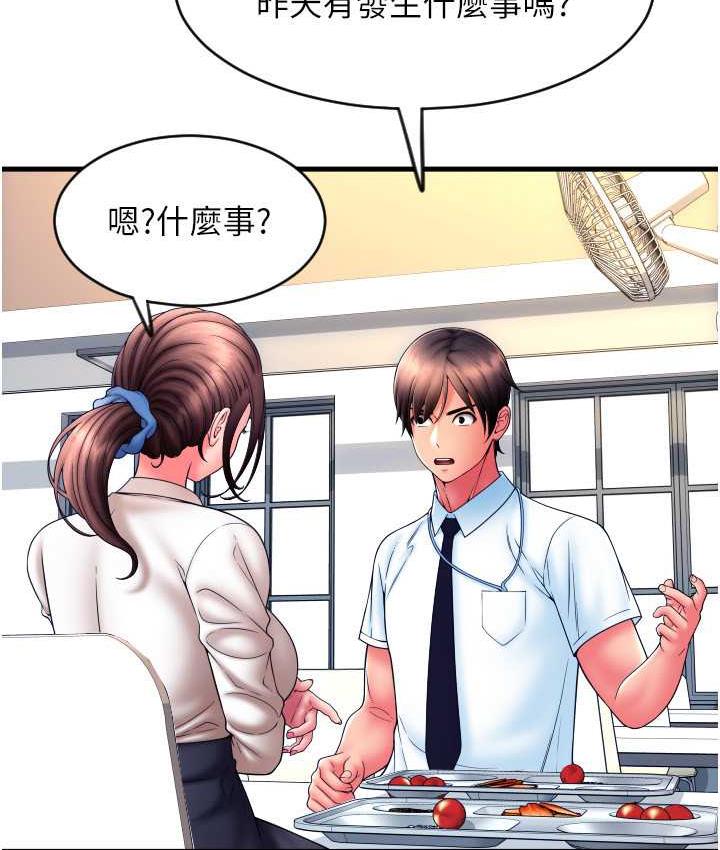 第65话-遭到袭击的艾怡姐 - 第88.jpg页