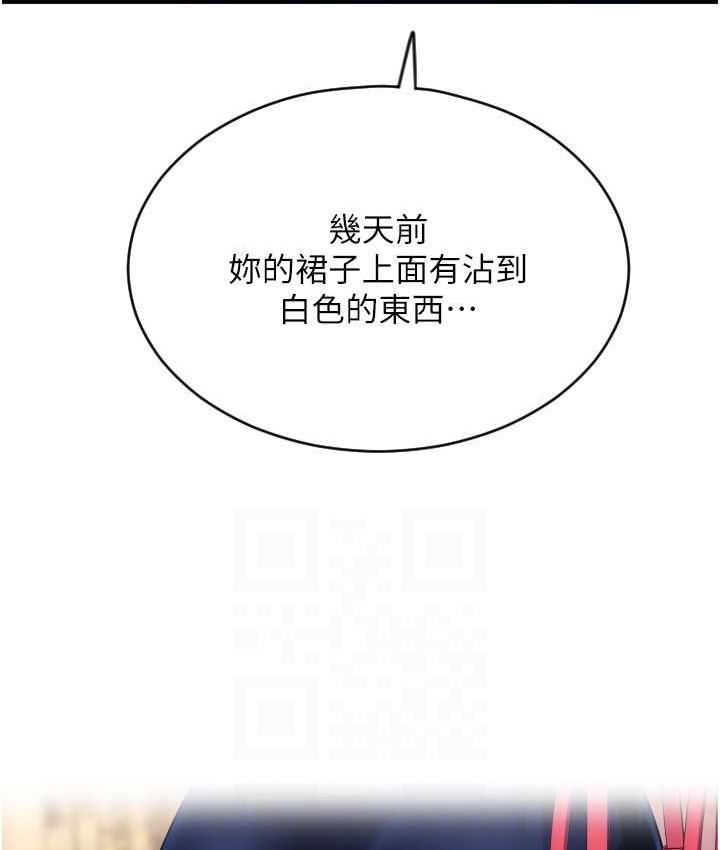 第65话-遭到袭击的艾怡姐 - 第89.jpg页