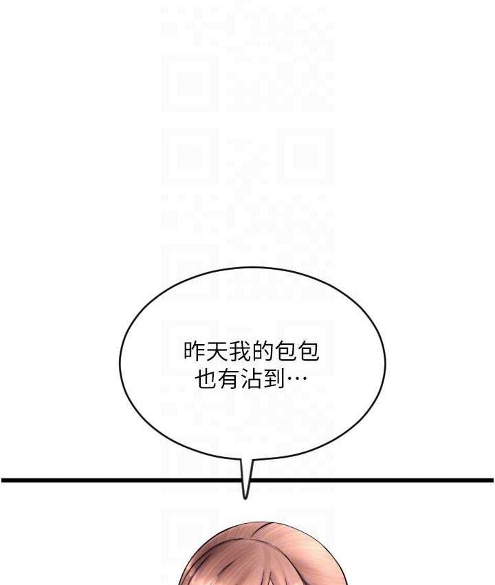 第65话-遭到袭击的艾怡姐 - 第91.jpg页