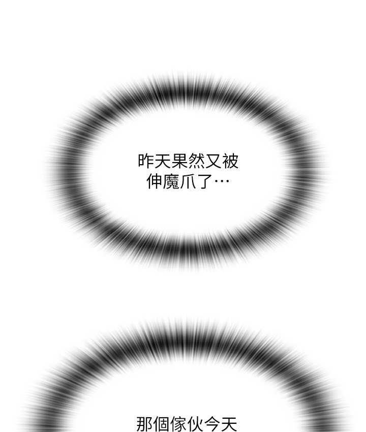 第65话-遭到袭击的艾怡姐 - 第94.jpg页