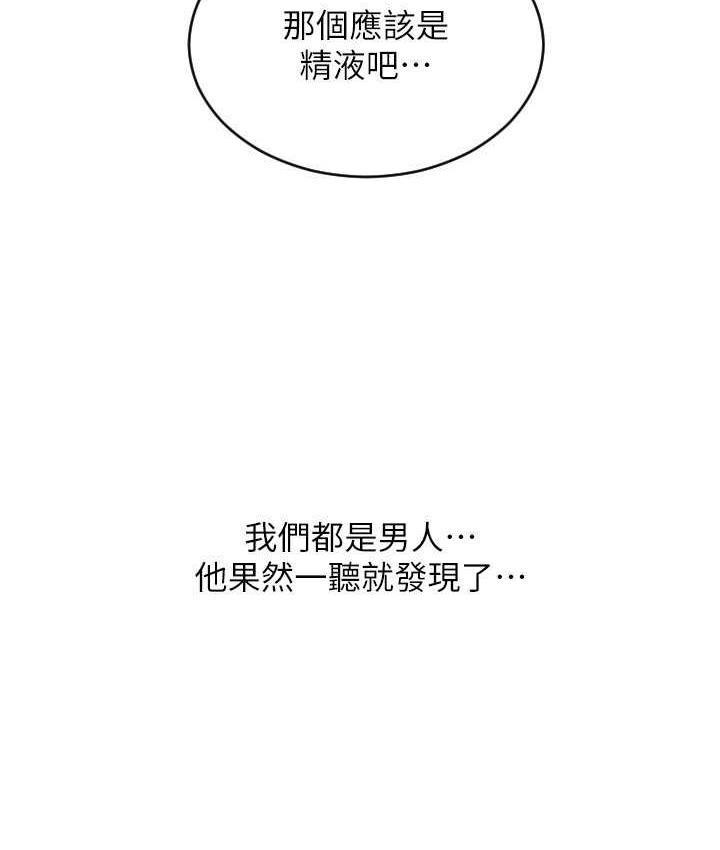 第65话-遭到袭击的艾怡姐 - 第105.jpg页